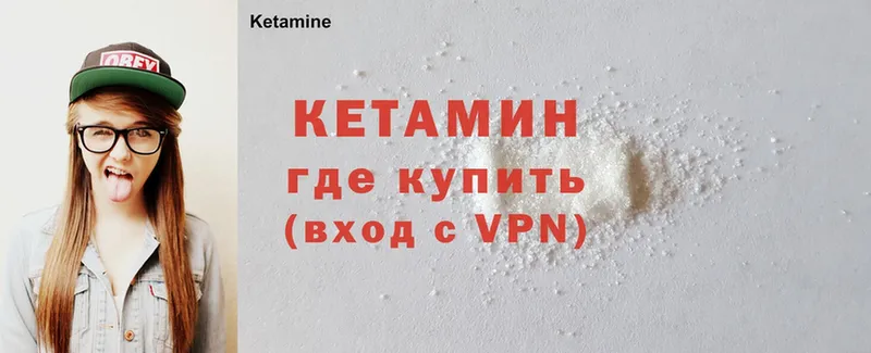 КЕТАМИН ketamine  KRAKEN сайт  Оса  купить  